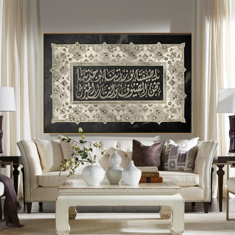 Sticker mural calligraphie du verset coranique sur Jannat-al-Firdaws au  Paradis (3m50) - Objet de décoration ou oeuvre artisanale sur